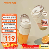 九阳（Joyoung）【元旦礼物】榨汁杯 果蔬榨汁机搅拌杯 婴儿辅食机电动多功能10叶刀秒碎冰果汁杯LJ645
