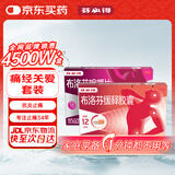 芬必得【痛经关爱套装】芬必得 布洛芬缓释胶囊0.3g*24粒+咀嚼片0.2g*10片