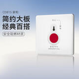 德力西（DELIXI）开关插座面板 815系列86型SOS紧急呼叫开关