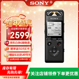 索尼（SONY）PCM-A10数码旗舰降噪录音笔 专业线性高清降噪 蓝牙远距离操控无损音乐播放大容量 黑色