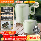 苏泊尔（SUPOR）便携式烧水壶电水壶折叠不锈钢 0.8L烧水杯旅行出差养生冲奶电热水壶泡面杯SW-08T02B