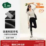松山棉店【董璇同款】小暖羊保暖打底裤女含羊毛可外穿高腰加厚绒冬季棉裤 中厚暖-黑色-320主销色(-5~5°C) XL (推荐125-140斤)