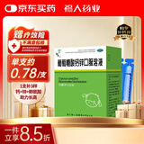 福人葡萄糖酸钙锌口服溶液10ml*24支0-3岁液体钙儿童钙婴儿钙葡萄糖酸钙补钙葡萄糖酸锌宝宝钙赖氨酸