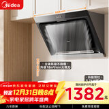 美的（Midea）抽吸排油烟机侧吸式家用抽油烟机 燃气灶具装立体环吸 5.2kW猛火灶J30+Q325天然气【套装商品】