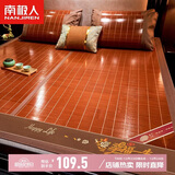 南极人凉席竹席 双人1.5米碳化水磨竹席/冰丝两用席子 夏季水竹席