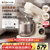 小熊（Bear）厨师机家用和面机揉面机搅面机多功能打蛋器全自动搅拌料理机SJJ-E08G1 5L
