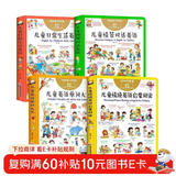 儿童英语单词大书全套4册儿童日常用语1200句儿童英文绘本零基础入门教材3-6-9-12岁小学生生活英语口语练习幼儿英语情景对话书籍