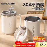 彩致（CAIZHI）304不锈钢水杯马克杯咖啡杯带盖家用双层防烫喝水杯子 咖白CZ6228
