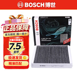 博世原装 空调滤芯/活性炭滤清器适用 09至14款科鲁兹 英朗/15款经典科鲁兹/爱唯欧