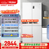 海尔（Haier）「家宴系列」539L十字门冰箱黑金净化抗菌一级变温空间风冷无霜大容量BCD-539WGHTDEDWVU1国家补贴