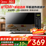 美的（Midea）微波炉20L大容量平板易清洁内胆智能菜单高效速热  一键解冻杀菌除味宝宝菜单国家补贴 M22J