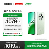 OPPO A3i Plus 12GB+256GB松叶绿 耐用战神 超硬核抗摔耐磨 OLED超亮阳光屏 骁龙 5G智能手机 国家补贴