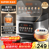 苏泊尔（SUPOR）电饭煲4-5人大容量5升快煮饭不粘锅家用煮饭煲汤煮粥锅智能预约多功能一锅多用微压电饭锅50FC0156