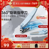 双立人（ZWILLING）不锈钢指甲剪指甲钳指甲刀带甲锉360度旋转刀头家用单个耐用