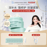 Bb LABORATORIES【张馨予代言】苾莱宝复活草面膜2.0面膜175g 抗皱紧致补水