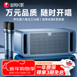全民K歌 家庭欢唱机帝瓦雷调音发烧级家用影院音箱KTV套装音响卡拉OK点歌机娱乐户外大音量 M1旗舰版