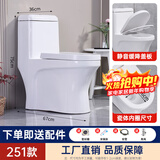 浴美优品坐便器马桶小户型卫生间家用旋涡虹吸式坐便器节水通用双坑距工程 S251款全新升级超炫虹吸 400mm