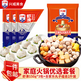 兴威合家乐火锅丸子虾滑组合烧牛筋丸烧烤关东煮火锅套餐1450g