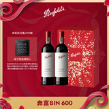 奔富（Penfolds）Bin600赤霞珠设拉子红葡萄酒750ml*2支 双支装  正品行货 年货