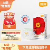 宜婴【拉拉裤免费送】红山茶小内裤M40片拉拉裤超薄透气【5-8kg】