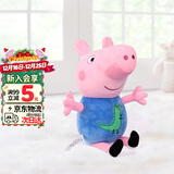 小猪佩奇乔治玩偶毛绒玩具抱枕公仔两岁女孩布娃娃小猪猪圣诞礼物