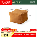 源氏木语多用途布艺矮凳懒人沙发脚凳家用多色可选灯芯绒小户型门口换鞋凳 0.41米坐墩沙发(暖黄)