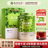 七彩雲南茶叶新会小青柑 2018年特级普洱茶熟茶柑普茶250g 送礼茶叶礼盒