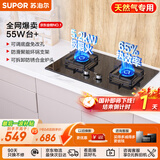苏泊尔（SUPOR）燃气灶煤气灶具双灶[家电国家补贴至高20%]5.2KW猛火 65%热效率 嵌入式可调节底盘 DB28天然气