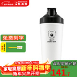 杯具熊（BEDDYBEAR）正品碱性时尚运动水杯男女士矿物质水杯健康养生送礼品杯子 白色 700ml