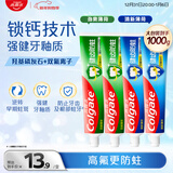 高露洁（Colgate）全面防蛀牙膏大容量4支清新薄荷500g+超爽薄荷500g新老包装随机