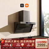 米家小米抽吸油烟机净烟机P1以旧换新家用侧吸大吸力一级能效上门安装免拆洗可配燃气灶MJ04CY