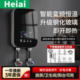 Heiai【免费上门安装】即热式热水器电热水器家用洗澡水电分离恒温热水器快热式速热电热水器即热式 5500W 【内置防电墙】+配件礼包 指导安装