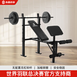 CRYSTAL家用举重床卧推架多功能杠铃架深蹲架肌肉锻炼健身器材SJ7230主机