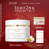 Fresh馥蕾诗古源白松露面霜60ml 生日礼物送女友男友