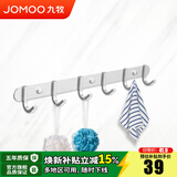 九牧（JOMOO） 挂件浴室挂钩太空铝加厚挂衣钩衣帽钩衣架挂钩卫生间置物架 六排衣钩【939306-7Z-1】