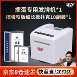 猛龙【赛事同款】掼蛋专用发牌机扑克自动发牌器 扑克机 掼蛋扑克10副