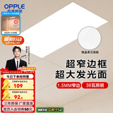 欧普照明（OPPLE） 集成吊顶led 铝扣板天花板格栅平板灯嵌入式厨房灯厨卫灯 锦悦【1.5mm极窄边】24瓦-30x60 防潮防锈抗油污