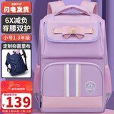 第九城（V.NINE）书包小学生女生护脊儿童书包1-3-6年级英伦风男孩减负双肩背包