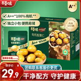 百草味甄选高端有机板栗仁500g 熟制甘栗仁坚果休闲零食盒装栗子仁