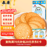 泰康大牛奶饼干400g 儿童休闲零食 点心糕点 独立包装 过年年货零食