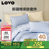 LOVO罗莱家纺 全棉四件套纯棉床单被套双人床上用品200*230cm蓝色