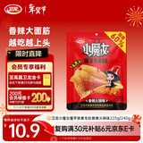 卫龙 魔芋爽 香辣素毛肚 小魔女火锅味 礼包 （225g/240g随机发货）