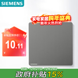 西门子（SIEMENS）空白面板 86型暗装面板 装饰盖板白板  皓彩深灰银5UH26133NC02