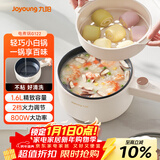 九阳（Joyoung）电煮锅电热锅电蒸锅宿舍小锅电炒锅学生寝室1.6L泡面电火锅多功能锅HG15-G122【蒸笼款】