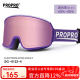 PROPRO 滑雪镜男女户外登山防风护目镜防雾单双板滑雪可卡近视眼镜 柱面辉夜紫