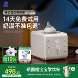 小白熊智能摇奶器温奶器一体机红外线感温控温暖奶摇奶暖奶三合一5109