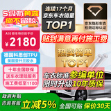 ATX隐形车衣全车身贴膜隐身车衣膜TPU材质汽车漆面保护膜透明全车膜su7问界车衣