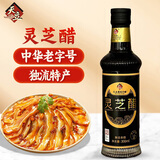 天立灵芝醋300ml保健醋可以喝的醋