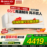 格力（GREE）空调1.5匹国家补贴大1匹挂机冷静王+新一级能效变频冷暖以旧换新全能王省电家用卧室壁挂式新品 1.5匹 新品升级全能王 官方旗舰店正品