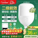 FSL佛山照明LED灯泡球泡节能灯泡柱形泡大功率光源E27大螺口48瓦白光